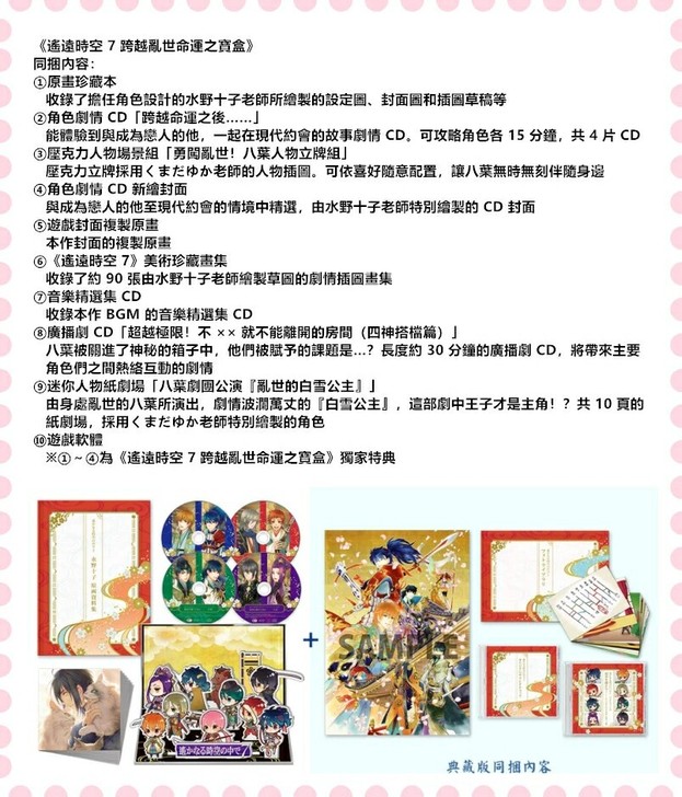 【求】遥远时空中7  豪华典藏版  跨越乱...