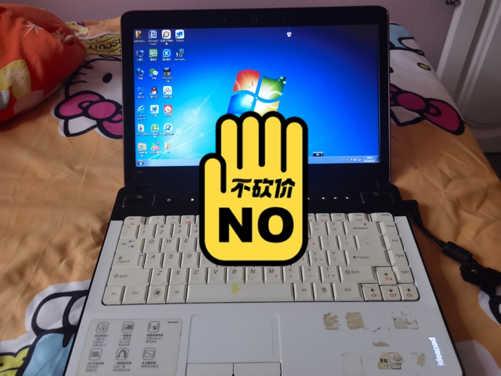 联想笔记本