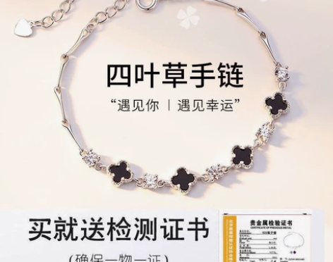 送证书2022年新款925纯银色星星四叶草...