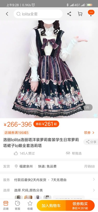 洛丽塔，孩子参加学校活动买的，只穿一次。