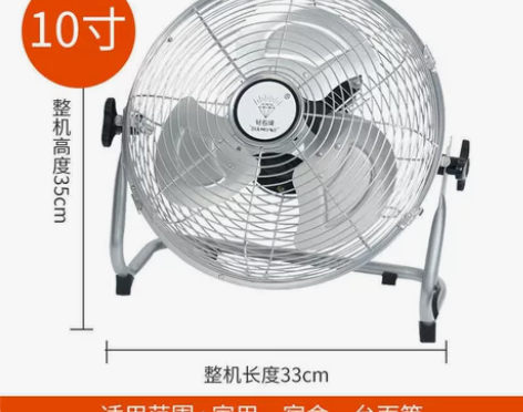 钻石牌朝申趴地扇大风力工业坐地扇落地扇爬地...