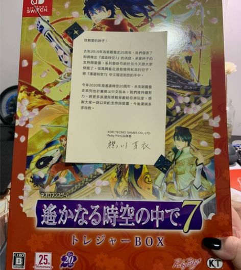 NS限定版 遥远时空7 无游戏 套装 能走...