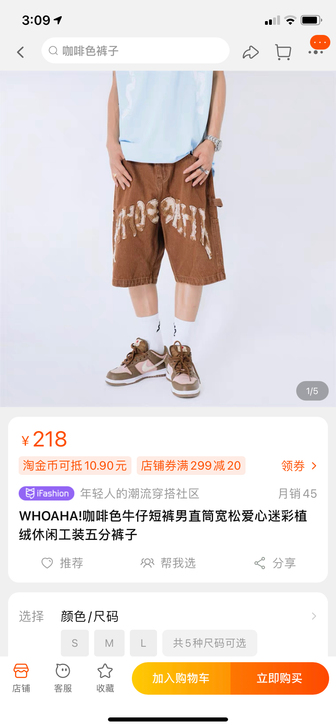 WHOAHA!咖啡色牛仔短裤男直筒宽松爱心...