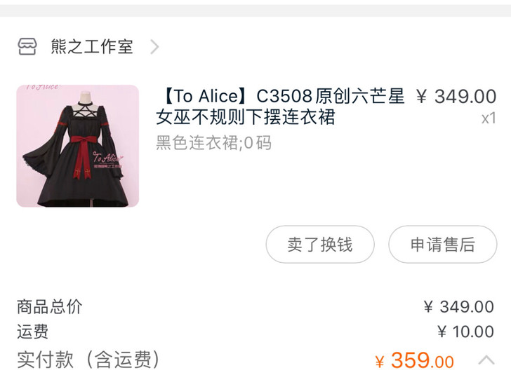 【To Alice】熊之工作室