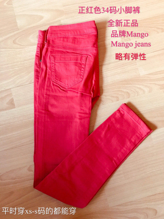 Mango小脚裤铅笔裤直筒裤s码xs码全新...