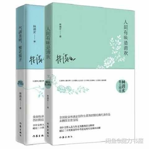 林清玄散文集精选全集2册气清景明繁花盛开+...