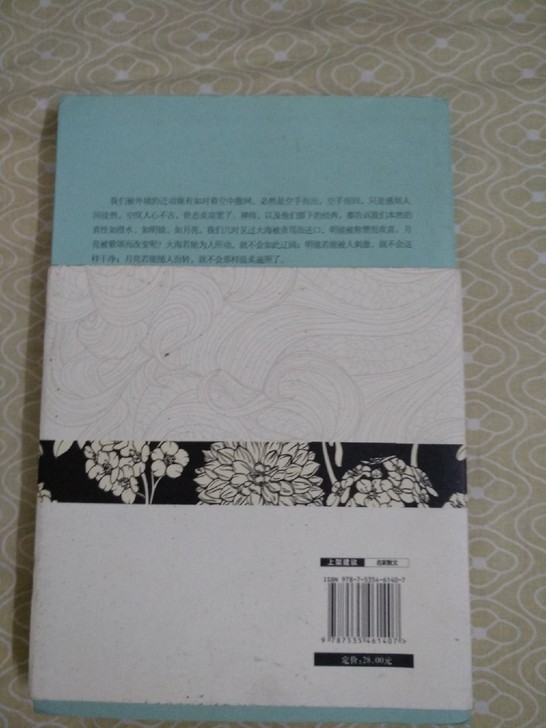 林清玄散文精选感悟心灵