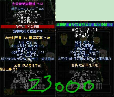 木瓜奇迹青龙区13成品圣导师大天套