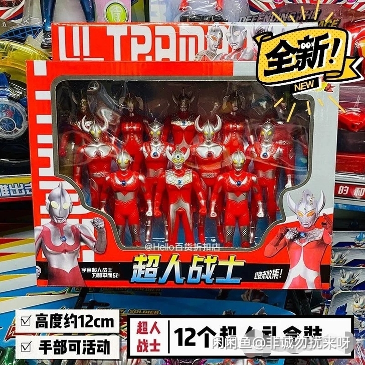 奥特曼玩具