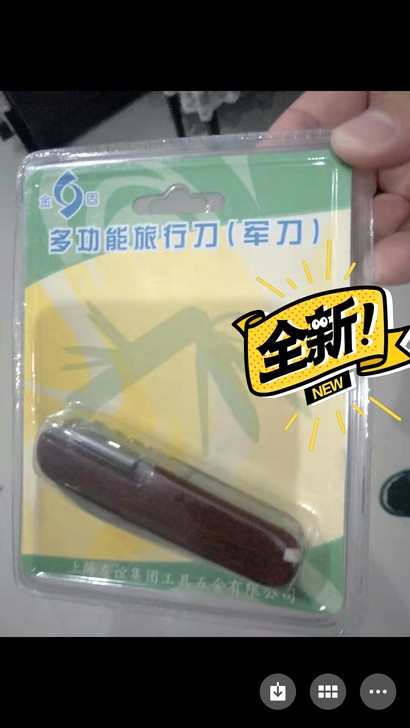 多功能旅行刀（军刀），全新，没有开过，25...