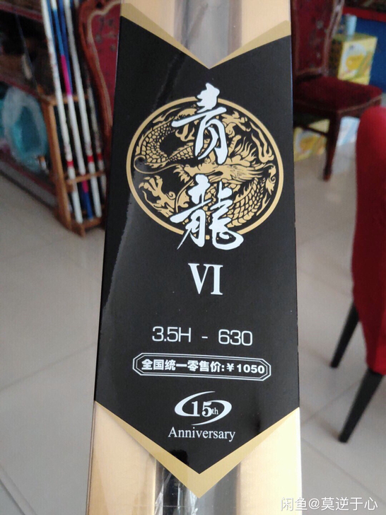 金泉青龙六代 3.5H  6.3米全新，一...