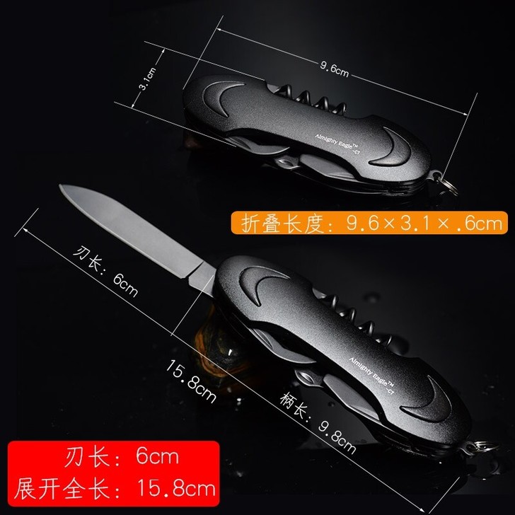 鹰爪C7迷你军折叠多功能组合工具