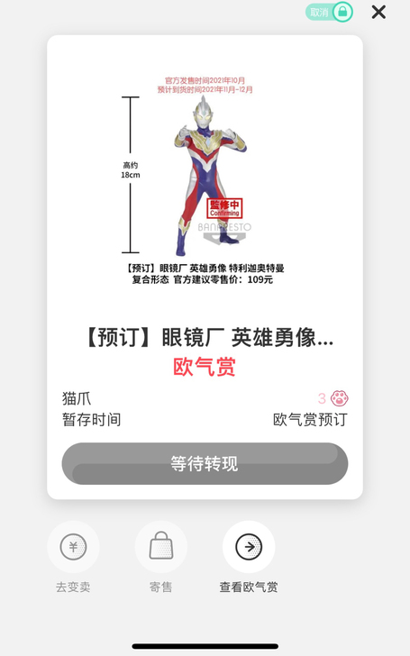 眼镜厂 英雄勇像 特利迦奥特曼 复合型 景...