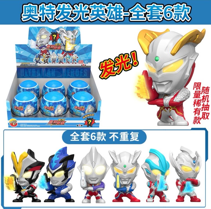 现货 灵动创想奥特曼发光英雄扭蛋盲盒玩具竞...