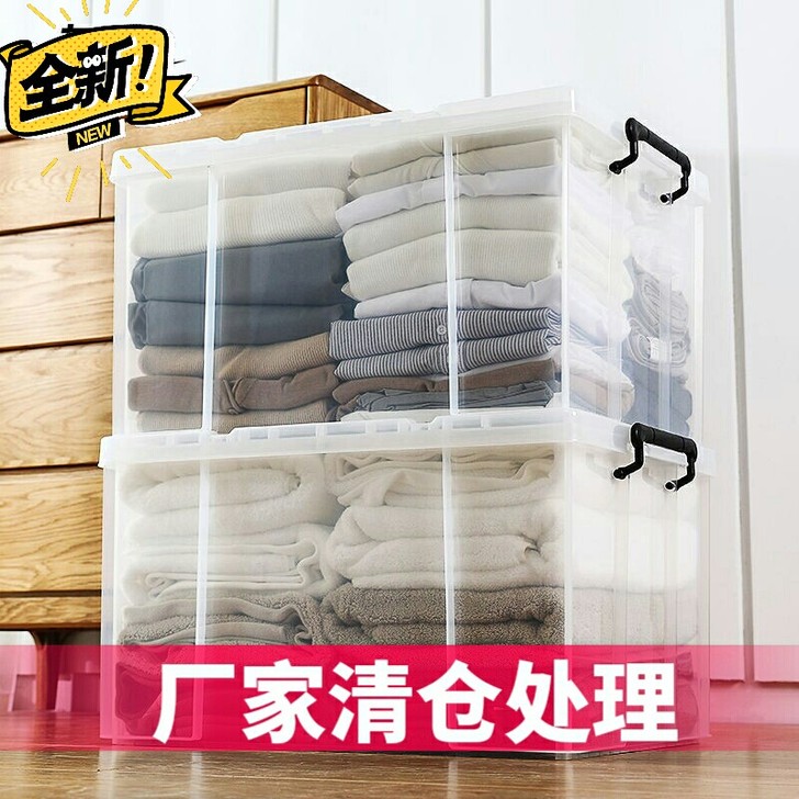 【厂家直销】透明收纳箱大容量直角加厚收纳箱...