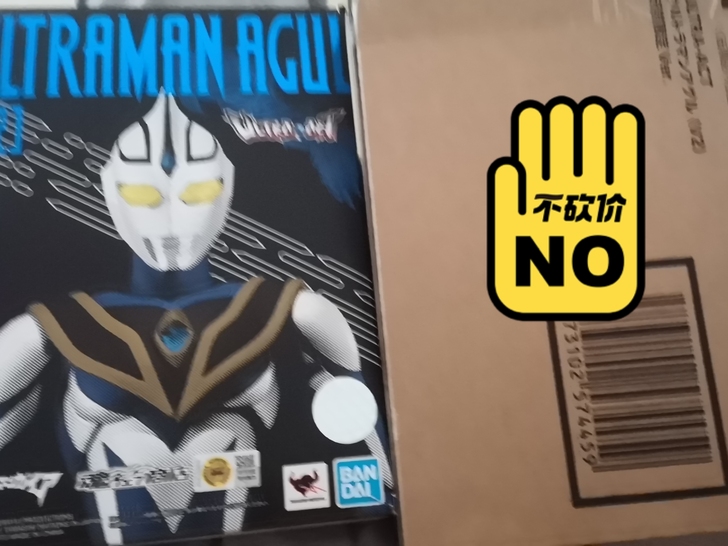 阿古茹奥特曼act，配件只缺红灯，成色如图...
