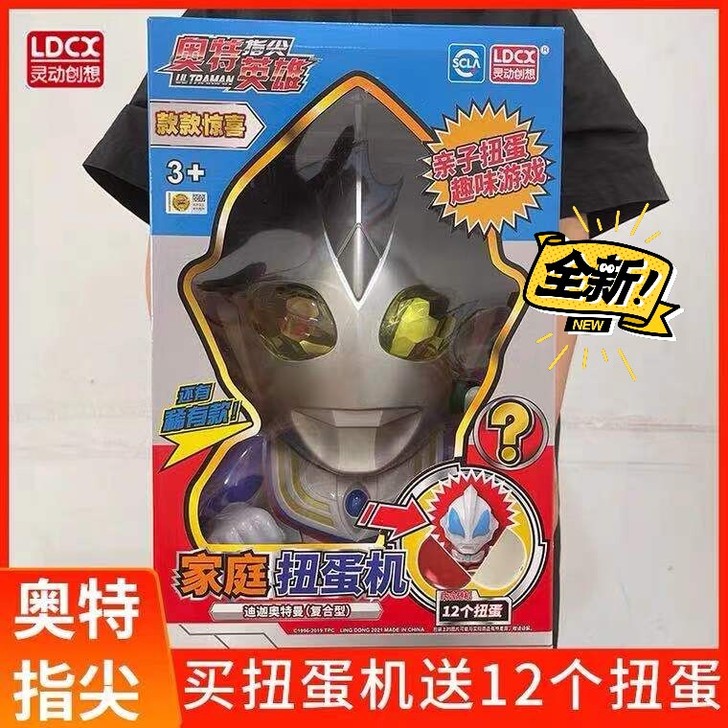 灵动创想正版奥特曼玩具手办盲盒摆件套装泽塔...