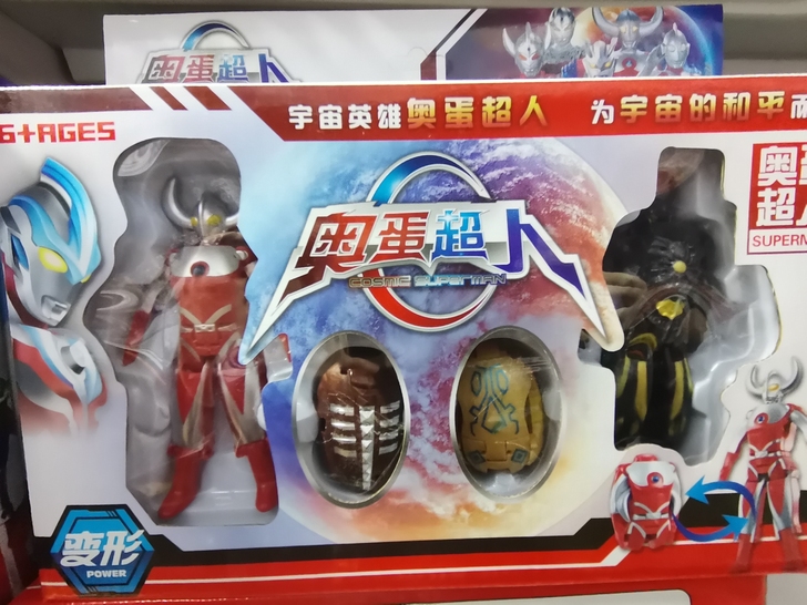 奥特曼玩具 批发不做了 处理全新玩具 除新...