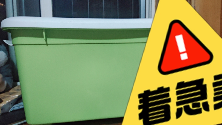 转手原因 搬家不想带，置物箱，没怎么用过很大