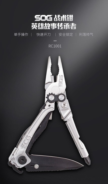 SOG索格 户外多功能刀 RC1001 迷...