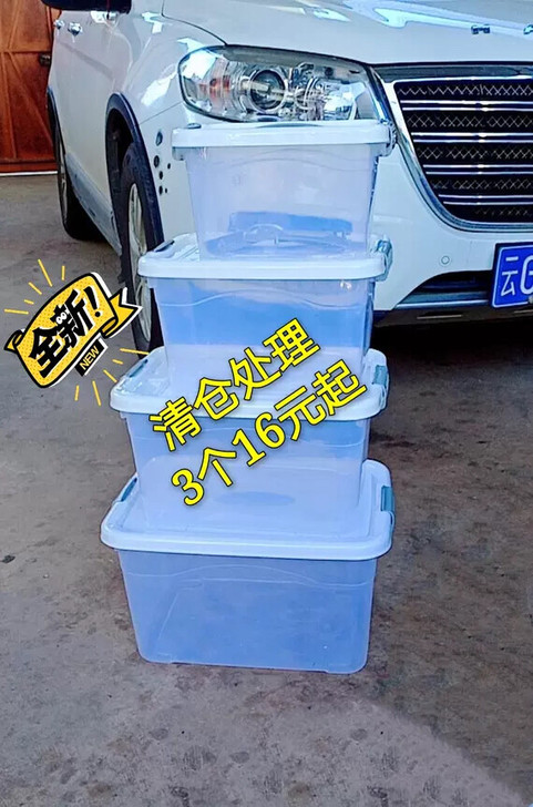 【3个16元】加厚塑料透明收纳箱装衣服特大...