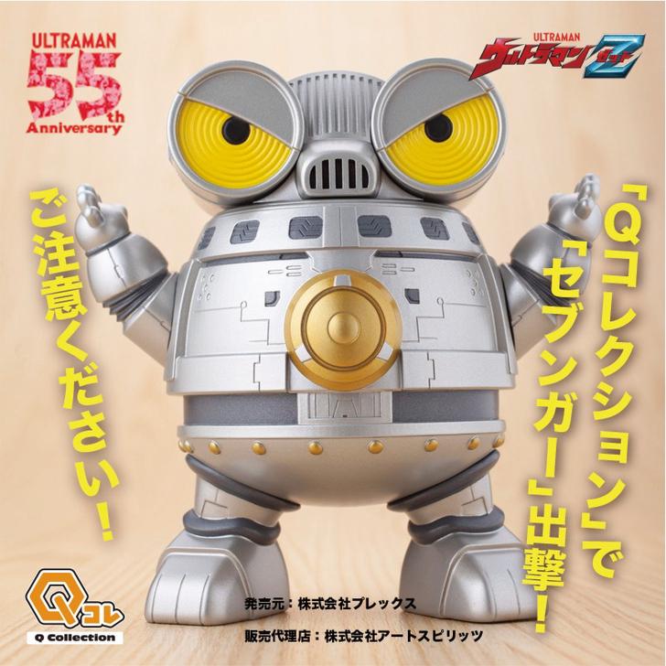奥特曼56周年正版授Q系列赛文加 现货发售...