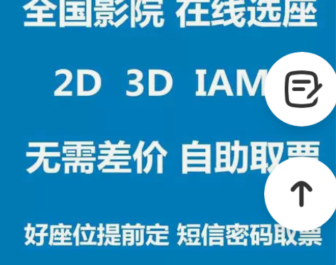 电影票 影城电影票全国独行月球万达大地cg...