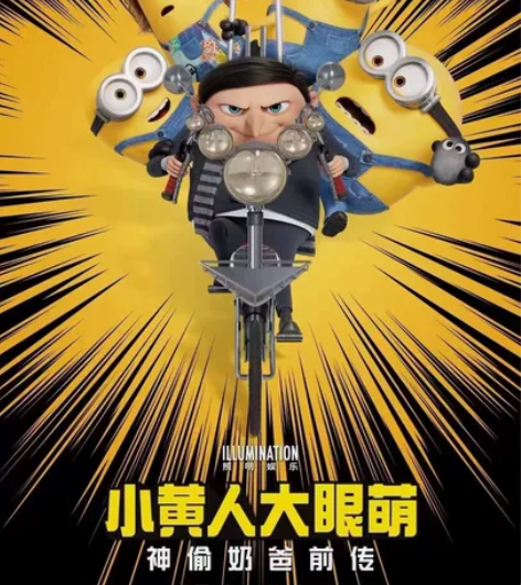 《小黄人大眼萌》电影票低至15起/特价电影...