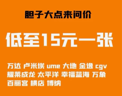 电影票低至12起 全国电影票代买 ，特价电...
