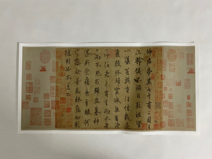 欧阳询《仲尼梦奠帖》，艺术微喷，高清复制，...