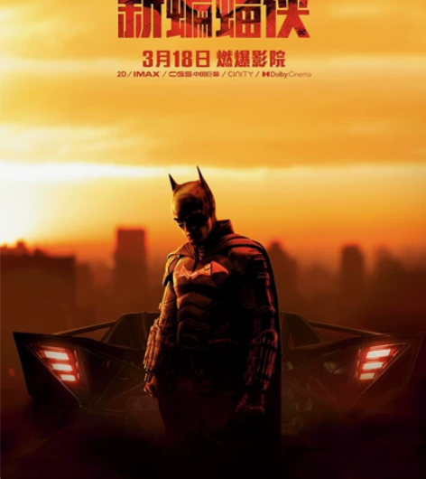 全国电影票低价代买《神秘海域》《新蝙蝠侠》...