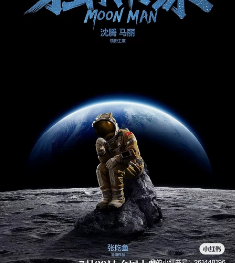 独行月球 电影票一张 全国 任意电影院 3...