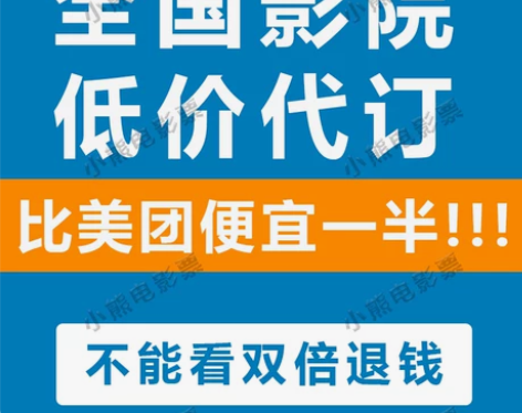 电影票 影城电影票万达淘票票猫眼优惠券金逸...