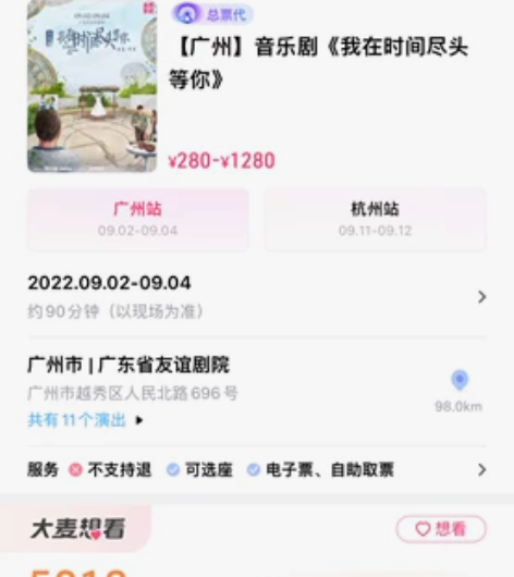 【出】林彦俊《我在时间尽头等你》音乐剧票 ...