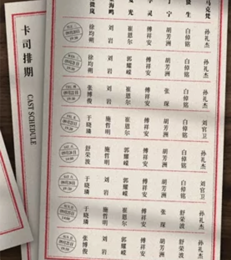 文化广场 文广 音乐剧 话剧 俗世奇人 粉...