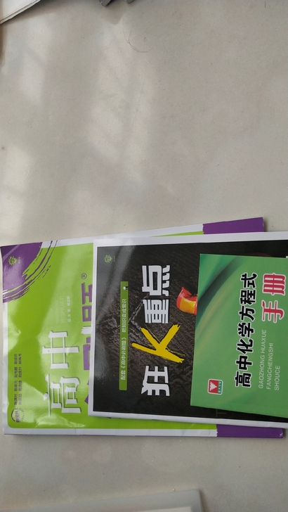 鲁科版化学高中必修三，配套狂k重点
