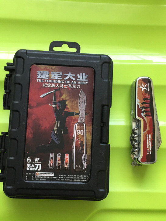 汉道大马士革多功能军刀