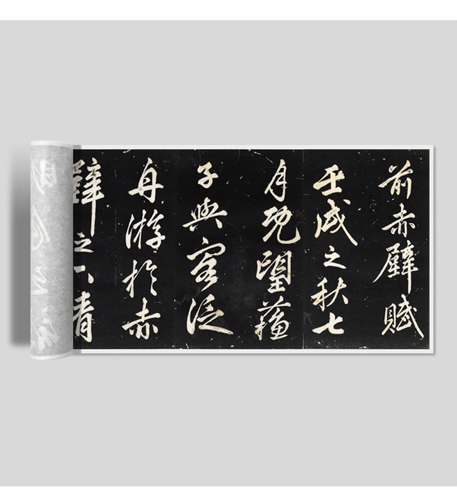 赵孟頫行书《苏轼前赤壁赋》,艺术微喷,高清...