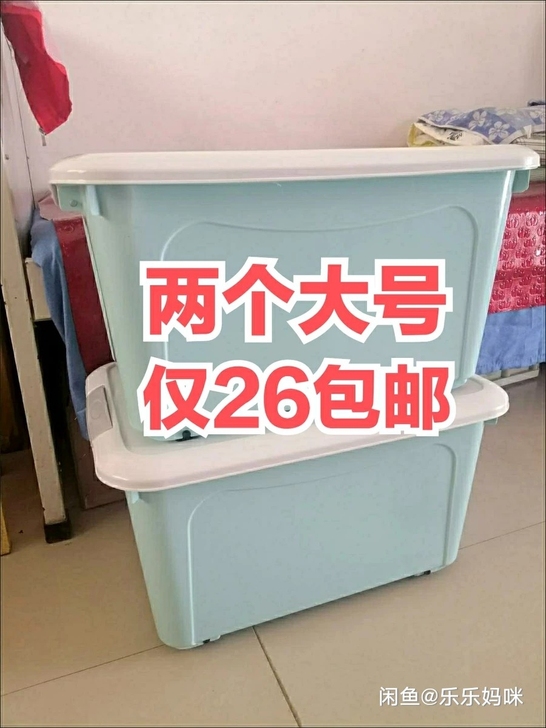 【急售，全新大号收纳箱】加厚带轮大号收纳箱...