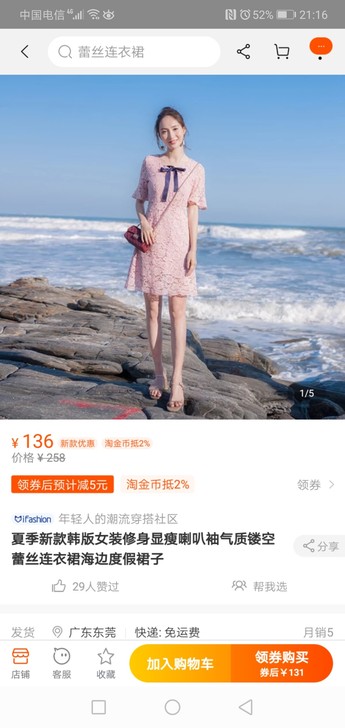 夏季新款韩版女装修身显瘦喇叭袖气质镂空蕾丝...