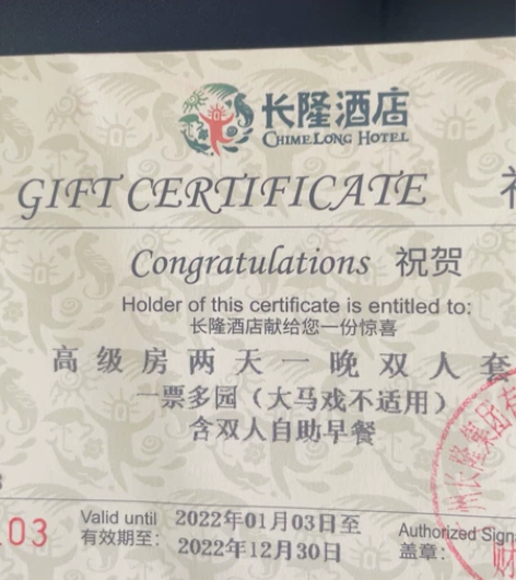 长隆酒店高级房两天一晚双人套票 一票多园 ...