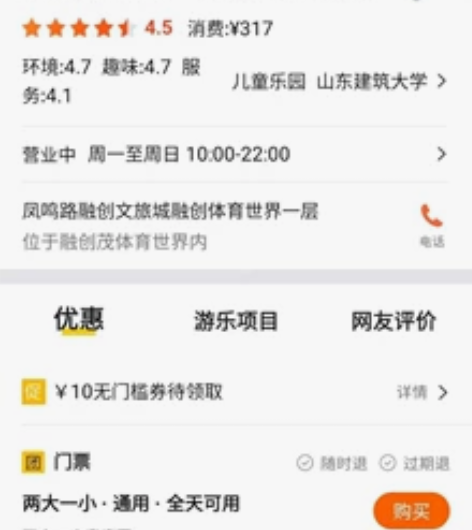 转让一大一小通玩套票，200元，不议价。 ...