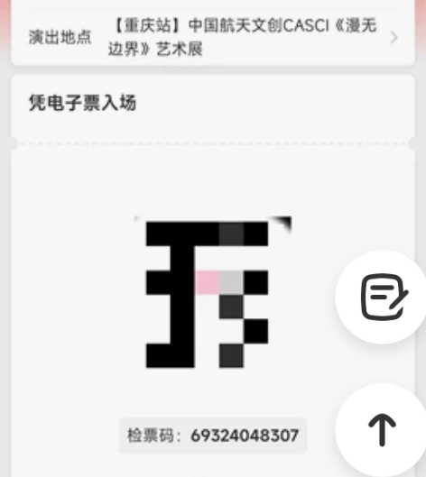 出售3人套票原价238现价150 感兴趣的...