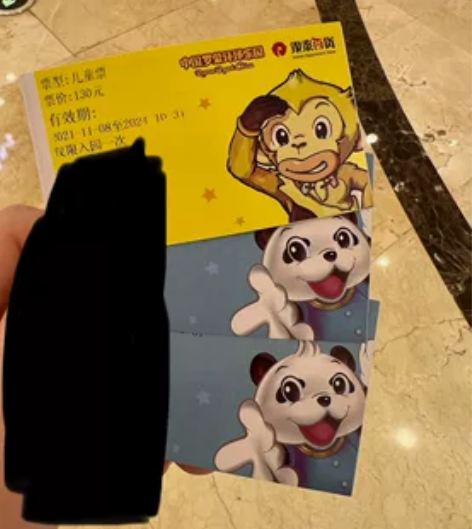 罗蒙环球乐园家庭套票两大一小 有效期至20...
