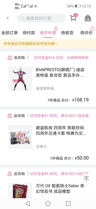 眼镜厂迪迦手办。
