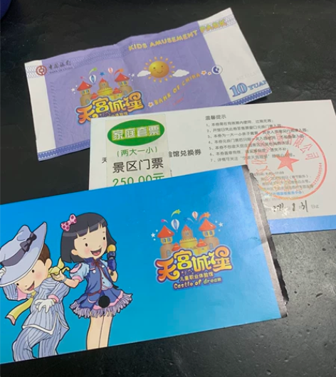 天宫城堡家庭套票两大一小一张 另赠送十元体...