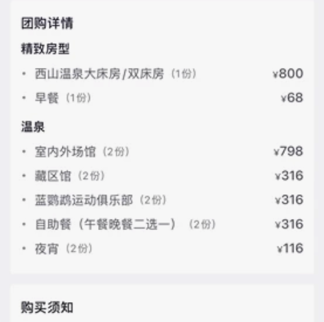 西山温泉双人酒店➕温泉套票（含餐）1599...