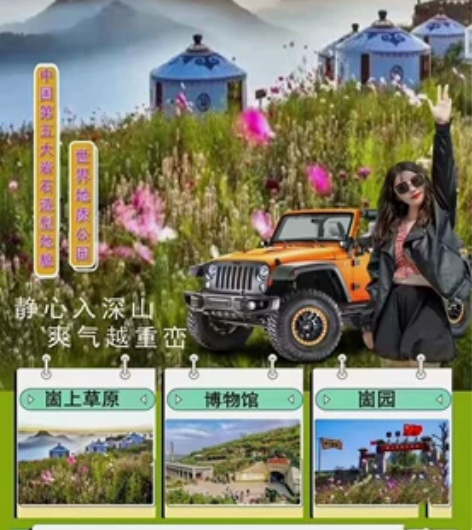蒙阴•岱崮地貌景区套票29 门票➕崮园➕博...