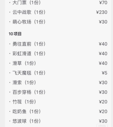 张家港职工中心套票一张(羽毛球，乒乓球，游...