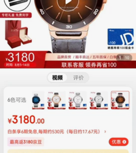 飞亚达全新机械手表 感兴趣的话点“我想要”...